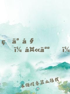 瘋了吧？夫人，你竟然是魔教教主